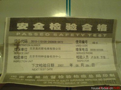 北京電梯公司招聘電梯維保銷售員信息(北京電梯公司招聘電梯維保銷售員) 結(jié)構(gòu)工業(yè)鋼結(jié)構(gòu)施工 第4張 北京電梯公司招聘電梯維保銷售員信息(北京電梯公司招聘電梯維保銷售員) 結(jié)構(gòu)工業(yè)鋼結(jié)構(gòu)施工 第4張