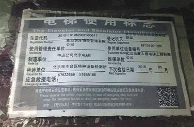 北京電梯公司招聘電梯維保銷售員信息(北京電梯公司招聘電梯維保銷售員) 結(jié)構(gòu)工業(yè)鋼結(jié)構(gòu)施工 第3張 北京電梯公司招聘電梯維保銷售員信息(北京電梯公司招聘電梯維保銷售員) 結(jié)構(gòu)工業(yè)鋼結(jié)構(gòu)施工 第3張