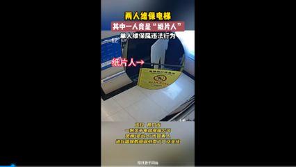北京電梯公司招聘電梯維保銷售員信息(北京電梯公司招聘電梯維保銷售員) 結(jié)構(gòu)工業(yè)鋼結(jié)構(gòu)施工 第5張 北京電梯公司招聘電梯維保銷售員信息(北京電梯公司招聘電梯維保銷售員) 結(jié)構(gòu)工業(yè)鋼結(jié)構(gòu)施工 第5張