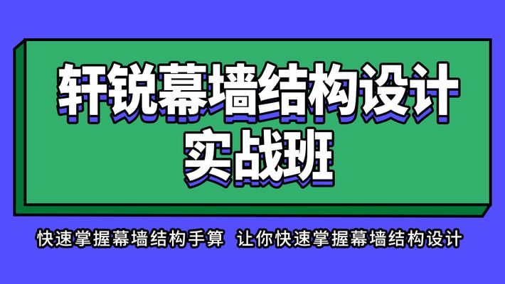 幕墻和鋼結(jié)構(gòu)的區(qū)別(幕墻與鋼結(jié)構(gòu)的區(qū)別) 鋼結(jié)構(gòu)桁架施工 第1張 幕墻和鋼結(jié)構(gòu)的區(qū)別(幕墻與鋼結(jié)構(gòu)的區(qū)別) 鋼結(jié)構(gòu)桁架施工 第1張