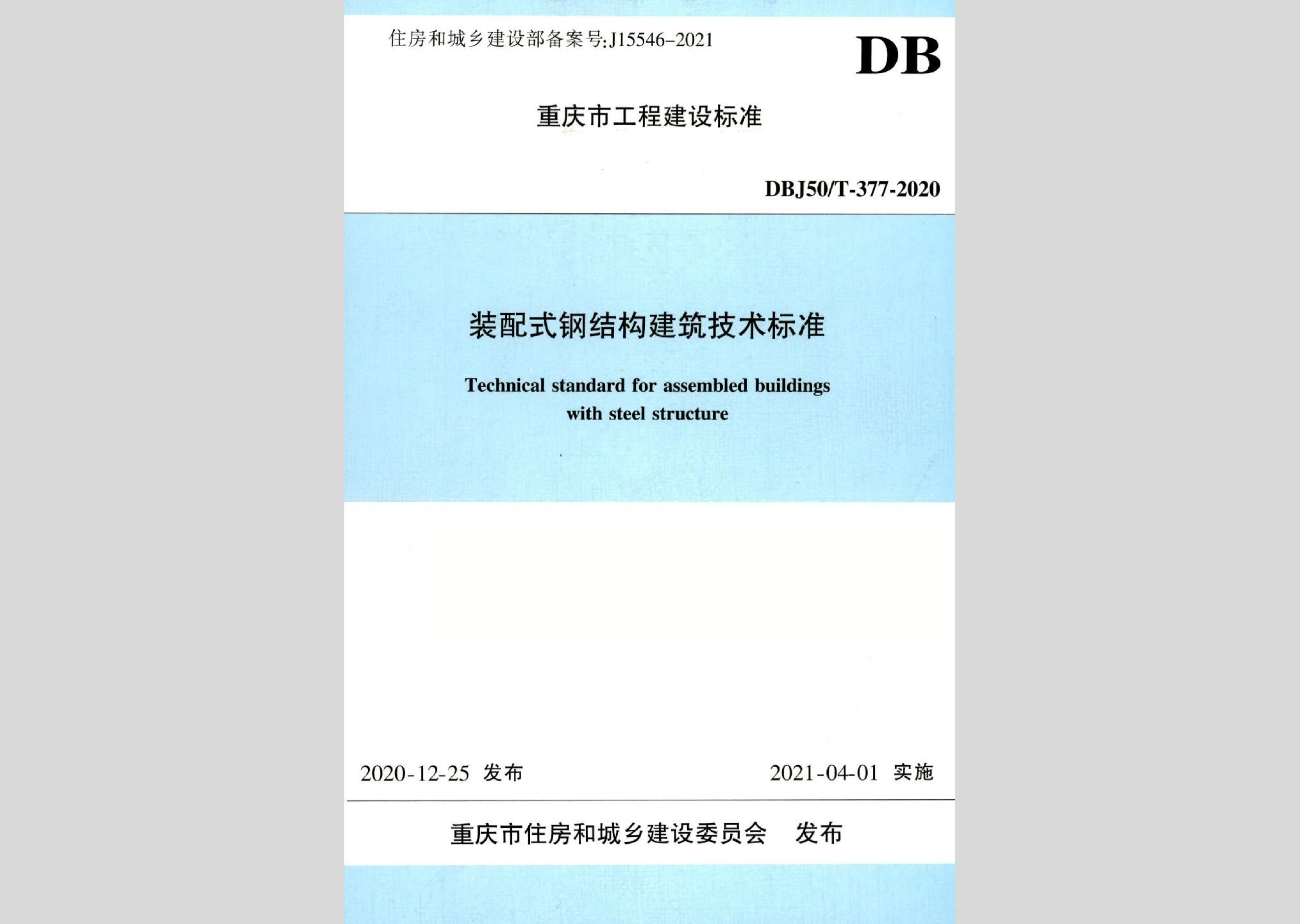 建筑鋼結構技術規(guī)程 最新標準（建筑鋼結構技術規(guī)程最新標準對于確保鋼結構建筑的質量和安全性至關重要）