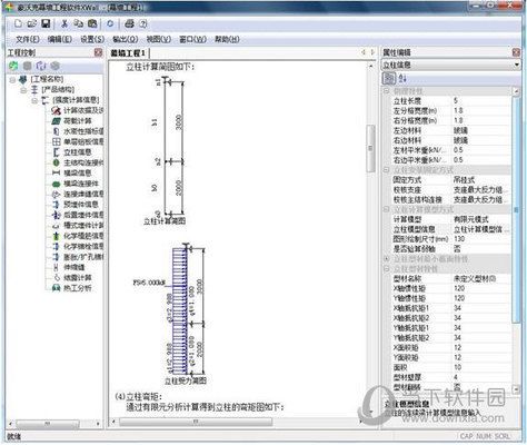 幕墻結(jié)構(gòu)計算用什么軟件(幕墻結(jié)構(gòu)計算軟件) 建筑效果圖設(shè)計 第3張 幕墻結(jié)構(gòu)計算用什么軟件(幕墻結(jié)構(gòu)計算軟件) 建筑效果圖設(shè)計 第3張