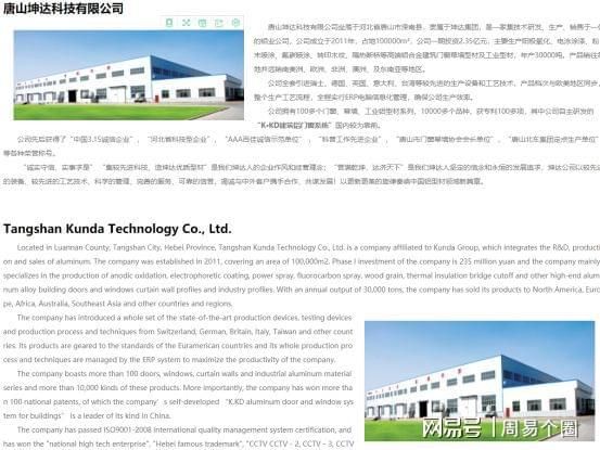 坤達新能源科技有限公司（三家名為“坤達新能源科技”的公司）
