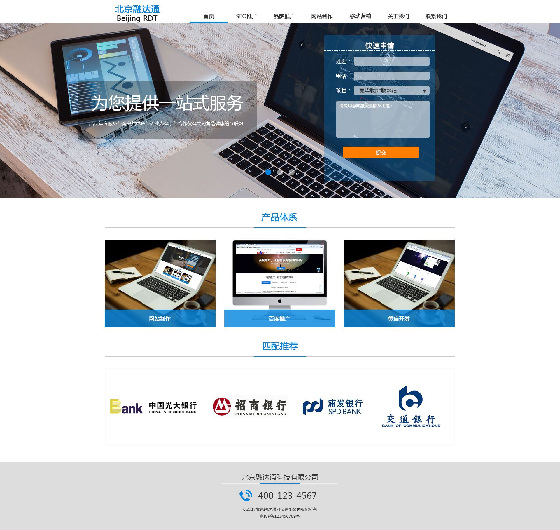 北京設計網(wǎng)站建設（北京網(wǎng)站建設公司產(chǎn)品的深刻解析）
