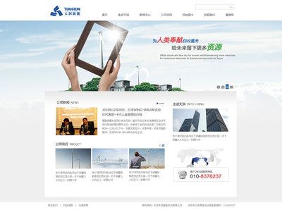 北京設計網(wǎng)站建設(北京網(wǎng)站建設公司產(chǎn)品的深刻解析) 建筑方案施工 第4張 北京設計網(wǎng)站建設(北京網(wǎng)站建設公司產(chǎn)品的深刻解析) 建筑方案施工 第4張