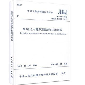建筑鋼結(jié)構(gòu)技術(shù)規(guī)范（關(guān)于建筑鋼結(jié)構(gòu)技術(shù)規(guī)范的幾個(gè)關(guān)鍵方面）