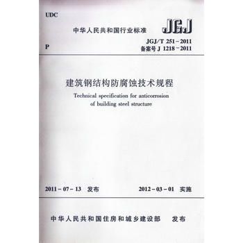 建筑鋼結(jié)構(gòu)技術(shù)規(guī)范(關(guān)于建筑鋼結(jié)構(gòu)技術(shù)規(guī)范的幾個(gè)關(guān)鍵方面) 建筑方案施工 第2張 建筑鋼結(jié)構(gòu)技術(shù)規(guī)范(關(guān)于建筑鋼結(jié)構(gòu)技術(shù)規(guī)范的幾個(gè)關(guān)鍵方面) 建筑方案施工 第2張
