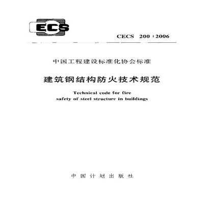 建筑鋼結(jié)構(gòu)技術(shù)規(guī)范(關(guān)于建筑鋼結(jié)構(gòu)技術(shù)規(guī)范的幾個(gè)關(guān)鍵方面) 建筑方案施工 第4張 建筑鋼結(jié)構(gòu)技術(shù)規(guī)范(關(guān)于建筑鋼結(jié)構(gòu)技術(shù)規(guī)范的幾個(gè)關(guān)鍵方面) 建筑方案施工 第4張