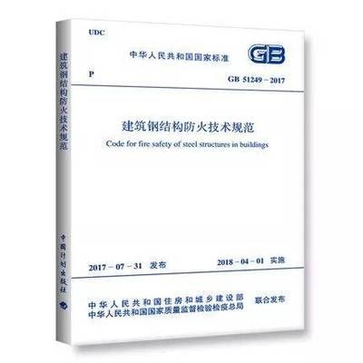 建筑鋼結(jié)構(gòu)技術(shù)規(guī)范(關(guān)于建筑鋼結(jié)構(gòu)技術(shù)規(guī)范的幾個(gè)關(guān)鍵方面) 建筑方案施工 第5張 建筑鋼結(jié)構(gòu)技術(shù)規(guī)范(關(guān)于建筑鋼結(jié)構(gòu)技術(shù)規(guī)范的幾個(gè)關(guān)鍵方面) 建筑方案施工 第5張