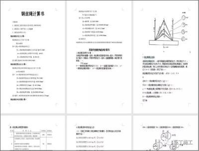 異型構件確定綁扎吊索高度的依據(jù)（吊索綁扎點位置確定技巧）