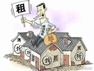 北京房屋拆遷政策(北京房屋拆遷補償標準) 建筑方案施工 第4張 北京房屋拆遷政策(北京房屋拆遷補償標準) 建筑方案施工 第4張