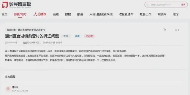 北京房屋拆遷政策（北京房屋拆遷補(bǔ)償標(biāo)準(zhǔn)）