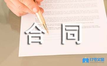 建筑加固設(shè)計(jì)合同應(yīng)包括哪些內(nèi)容?(建筑加固設(shè)計(jì)合同是確保建筑加固工程順利進(jìn)行的重要法律文件) 結(jié)構(gòu)框架設(shè)計(jì) 第2張 建筑加固設(shè)計(jì)合同應(yīng)包括哪些內(nèi)容?(建筑加固設(shè)計(jì)合同是確保建筑加固工程順利進(jìn)行的重要法律文件) 結(jié)構(gòu)框架設(shè)計(jì) 第2張