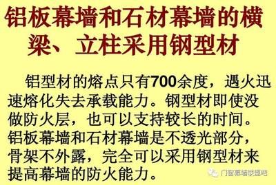 幕墻鋁型材和鋼型材區(qū)別(幕墻鋁型材與鋼型材的區(qū)別) 鋼結(jié)構(gòu)鋼結(jié)構(gòu)停車(chē)場(chǎng)設(shè)計(jì) 第4張 幕墻鋁型材和鋼型材區(qū)別(幕墻鋁型材與鋼型材的區(qū)別) 鋼結(jié)構(gòu)鋼結(jié)構(gòu)停車(chē)場(chǎng)設(shè)計(jì) 第4張