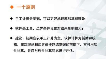 幕墻結(jié)構(gòu)計算書培訓(幕墻結(jié)構(gòu)計算書培訓課程) 結(jié)構(gòu)機械鋼結(jié)構(gòu)設計 第3張 幕墻結(jié)構(gòu)計算書培訓(幕墻結(jié)構(gòu)計算書培訓課程) 結(jié)構(gòu)機械鋼結(jié)構(gòu)設計 第3張