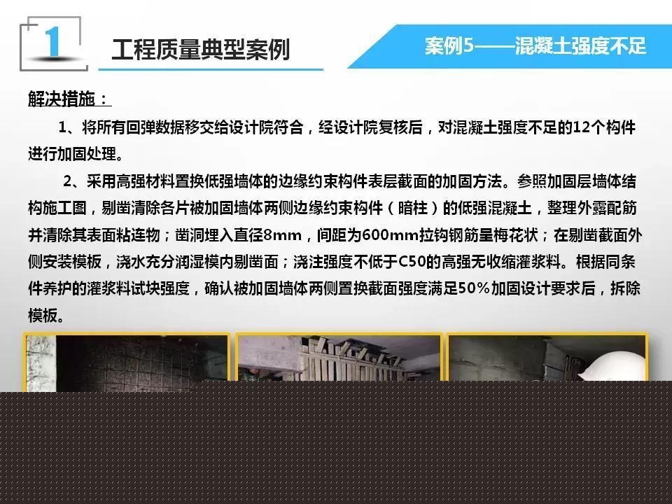 建筑抗震加固設(shè)計(jì)案例分析（學(xué)校建筑抗震加固設(shè)計(jì)）