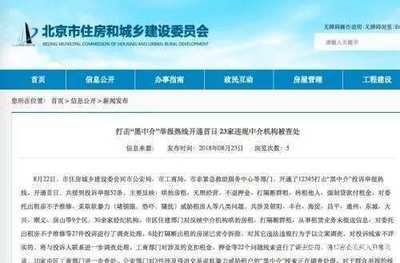 北京建委舉報熱線(北京市住建委12345投訴舉報熱線) 建筑方案施工 第5張 北京建委舉報熱線(北京市住建委12345投訴舉報熱線) 建筑方案施工 第5張