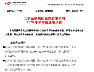 北京金隅混凝土有限公司招聘(北京金隅混凝土公司招聘信息) 鋼結(jié)構(gòu)有限元分析設(shè)計(jì) 第4張 北京金隅混凝土有限公司招聘(北京金隅混凝土公司招聘信息) 鋼結(jié)構(gòu)有限元分析設(shè)計(jì) 第4張