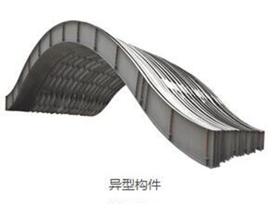 異形鋼構(gòu)件廠家有哪些(異形鋼構(gòu)件生產(chǎn)廠家) 建筑方案設(shè)計 第3張 異形鋼構(gòu)件廠家有哪些(異形鋼構(gòu)件生產(chǎn)廠家) 建筑方案設(shè)計 第3張