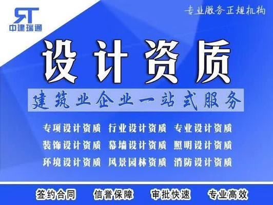 幕墻設計資質等級標準（關于幕墻設計資質等級標準的詳細信息）