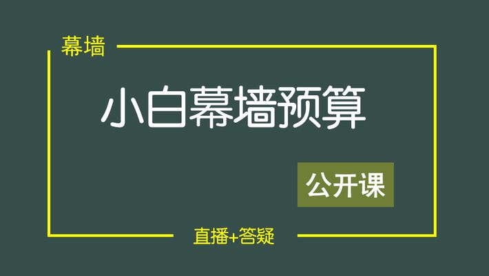 幕墻設(shè)計(jì)培訓(xùn)班哪家好(北京幕墻設(shè)計(jì)培訓(xùn)班) 鋼結(jié)構(gòu)桁架施工 第2張 幕墻設(shè)計(jì)培訓(xùn)班哪家好(北京幕墻設(shè)計(jì)培訓(xùn)班) 鋼結(jié)構(gòu)桁架施工 第2張