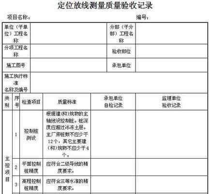 屋頂光伏發(fā)電工程資料模板