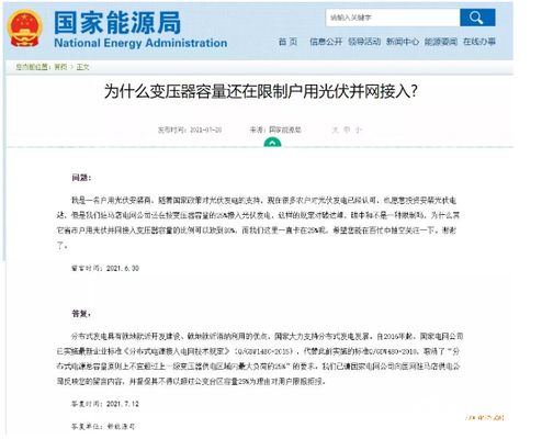 戶用光伏變壓器容量25%的規(guī)定(戶用光伏變壓器容量25%的規(guī)定已經(jīng)不再適用) 鋼結(jié)構(gòu)網(wǎng)架施工 第2張 戶用光伏變壓器容量25%的規(guī)定(戶用光伏變壓器容量25%的規(guī)定已經(jīng)不再適用) 鋼結(jié)構(gòu)網(wǎng)架施工 第2張