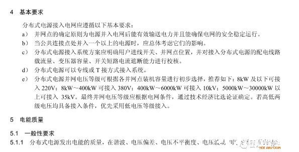 戶用光伏變壓器容量25%的規(guī)定(戶用光伏變壓器容量25%的規(guī)定已經(jīng)不再適用) 鋼結(jié)構(gòu)網(wǎng)架施工 第3張 戶用光伏變壓器容量25%的規(guī)定(戶用光伏變壓器容量25%的規(guī)定已經(jīng)不再適用) 鋼結(jié)構(gòu)網(wǎng)架施工 第3張