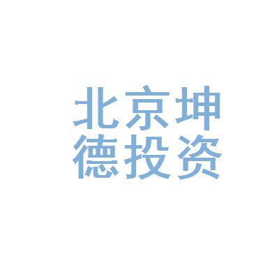 坤德供應(yīng)鏈管理有限公司(不同地區(qū)坤德供應(yīng)鏈管理有限公司的基本信息) 裝飾工裝設(shè)計(jì) 第5張 坤德供應(yīng)鏈管理有限公司(不同地區(qū)坤德供應(yīng)鏈管理有限公司的基本信息) 裝飾工裝設(shè)計(jì) 第5張