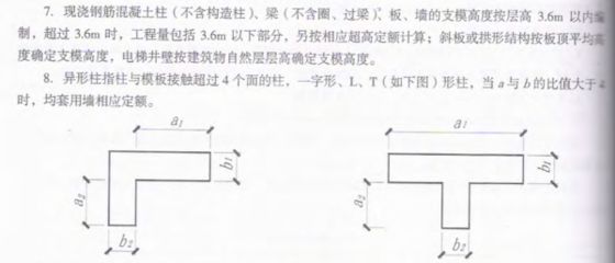 異形構(gòu)造柱套什么定額（異形構(gòu)造柱施工難點(diǎn)解析異形構(gòu)造柱設(shè)計(jì)規(guī)范要求）