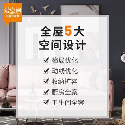 北京舊房翻新愛(ài)空間價(jià)格（北京舊房翻新材料選擇指南愛(ài)空間裝修風(fēng)格案例展示）