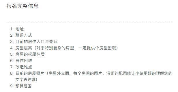 房屋改造設(shè)計(jì)師費(fèi)用(房屋改造設(shè)計(jì)流程詳解) 建筑方案施工 第5張 房屋改造設(shè)計(jì)師費(fèi)用(房屋改造設(shè)計(jì)流程詳解) 建筑方案施工 第5張