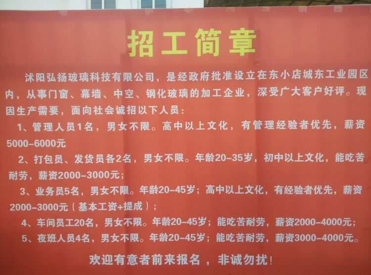 幕墻設計招聘武漢公司(武漢幕墻設計公司招聘信息) 建筑施工圖設計 第2張 幕墻設計招聘武漢公司(武漢幕墻設計公司招聘信息) 建筑施工圖設計 第2張