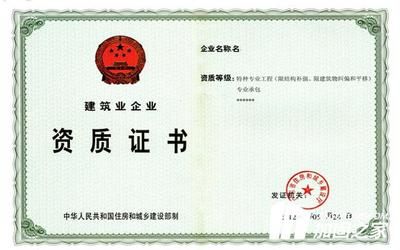 如何提升結(jié)構(gòu)加固資質(zhì)等級(jí)(提升結(jié)構(gòu)加固資質(zhì)等級(jí)的方法) 結(jié)構(gòu)砌體施工 第4張 如何提升結(jié)構(gòu)加固資質(zhì)等級(jí)(提升結(jié)構(gòu)加固資質(zhì)等級(jí)的方法) 結(jié)構(gòu)砌體施工 第4張