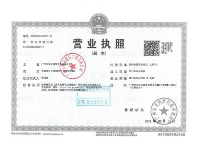 如何提升結(jié)構(gòu)加固資質(zhì)等級(jí)(提升結(jié)構(gòu)加固資質(zhì)等級(jí)的方法) 結(jié)構(gòu)砌體施工 第3張 如何提升結(jié)構(gòu)加固資質(zhì)等級(jí)(提升結(jié)構(gòu)加固資質(zhì)等級(jí)的方法) 結(jié)構(gòu)砌體施工 第3張