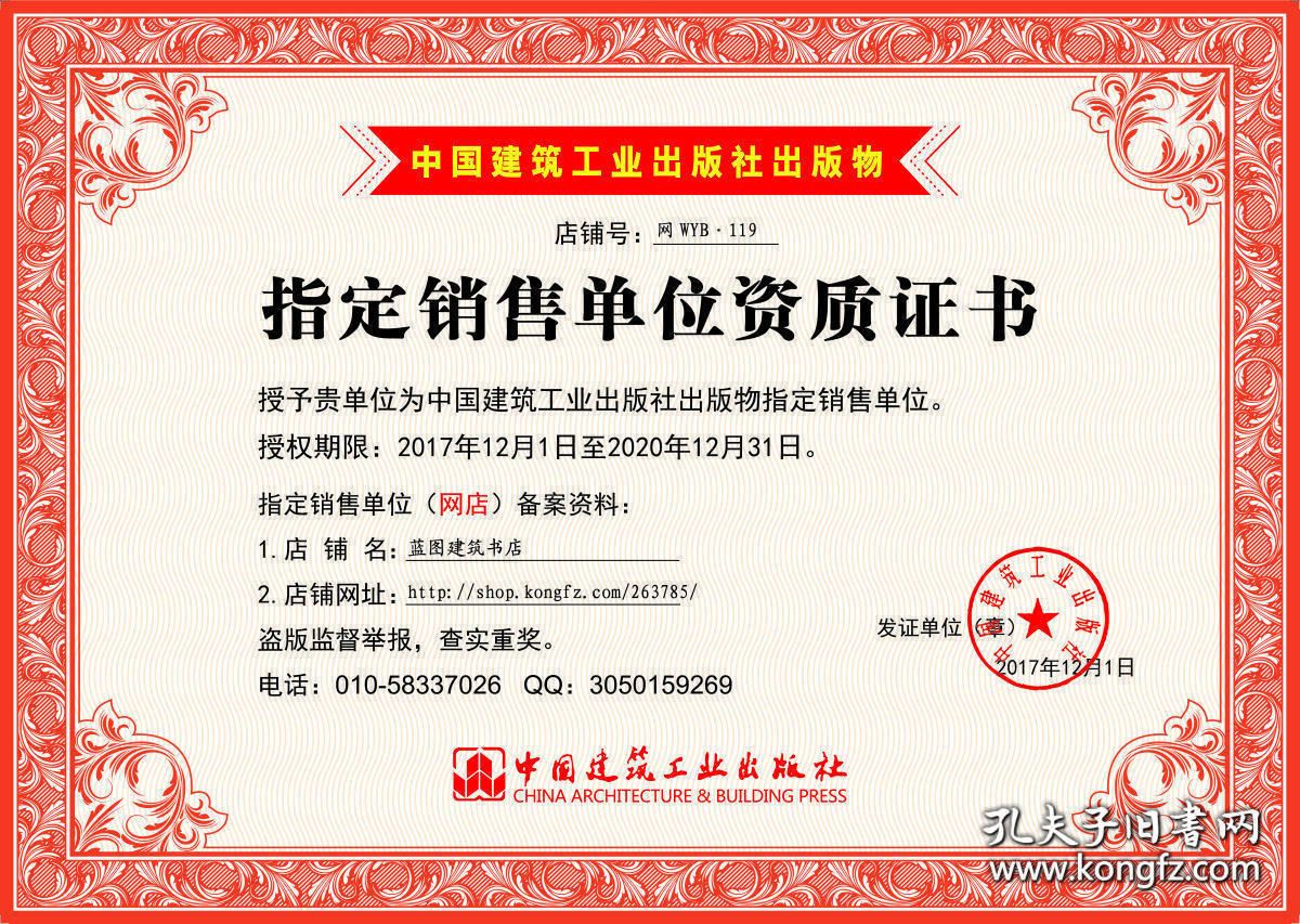 如何提升結(jié)構(gòu)加固資質(zhì)等級(jí)(提升結(jié)構(gòu)加固資質(zhì)等級(jí)的方法) 結(jié)構(gòu)砌體施工 第5張 如何提升結(jié)構(gòu)加固資質(zhì)等級(jí)(提升結(jié)構(gòu)加固資質(zhì)等級(jí)的方法) 結(jié)構(gòu)砌體施工 第5張