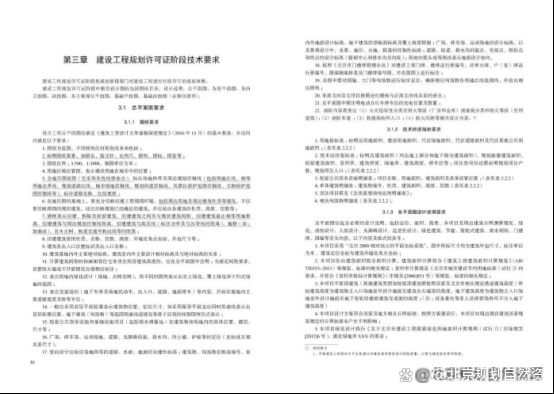 北京市規(guī)劃文件（北京市政府發(fā)布(2023年-2035年)）