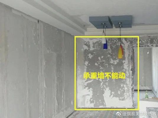 承重墻可以改位置嗎(承重墻可以隨意改變嗎?) 裝飾工裝施工 第1張 承重墻可以改位置嗎(承重墻可以隨意改變嗎?) 裝飾工裝施工 第1張