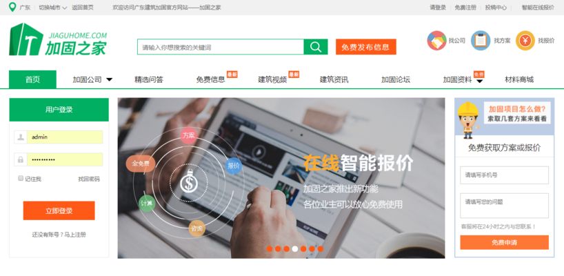房屋結(jié)構(gòu)加固公司排名（房屋結(jié)構(gòu)加固公司排名介紹）