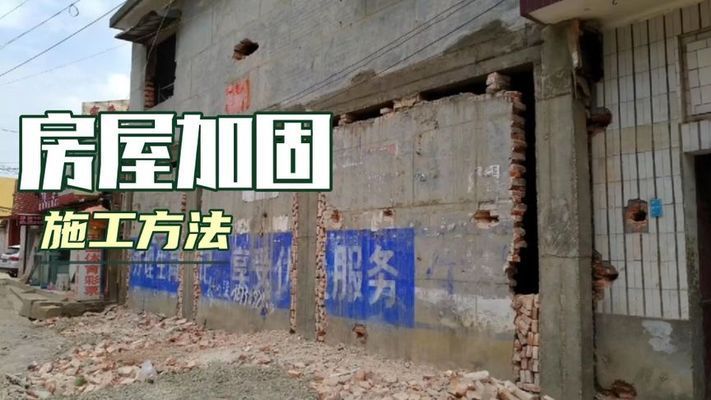 房屋墻體加固施工視頻講解(碳纖維布加固操作要點) 鋼結構有限元分析設計 第2張 房屋墻體加固施工視頻講解(碳纖維布加固操作要點) 鋼結構有限元分析設計 第2張