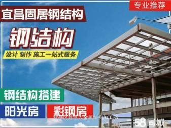 彩鋼房結(jié)構(gòu)視頻大全(彩鋼房抗震性能測試) 結(jié)構(gòu)砌體設(shè)計 第5張 彩鋼房結(jié)構(gòu)視頻大全(彩鋼房抗震性能測試) 結(jié)構(gòu)砌體設(shè)計 第5張