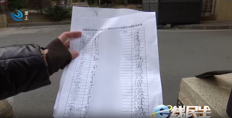 小區(qū)屋頂裝光伏需要業(yè)主同意嗎（小區(qū)屋頂安裝光伏安裝流程詳解，光伏電站的維護(hù)成本是多少）
