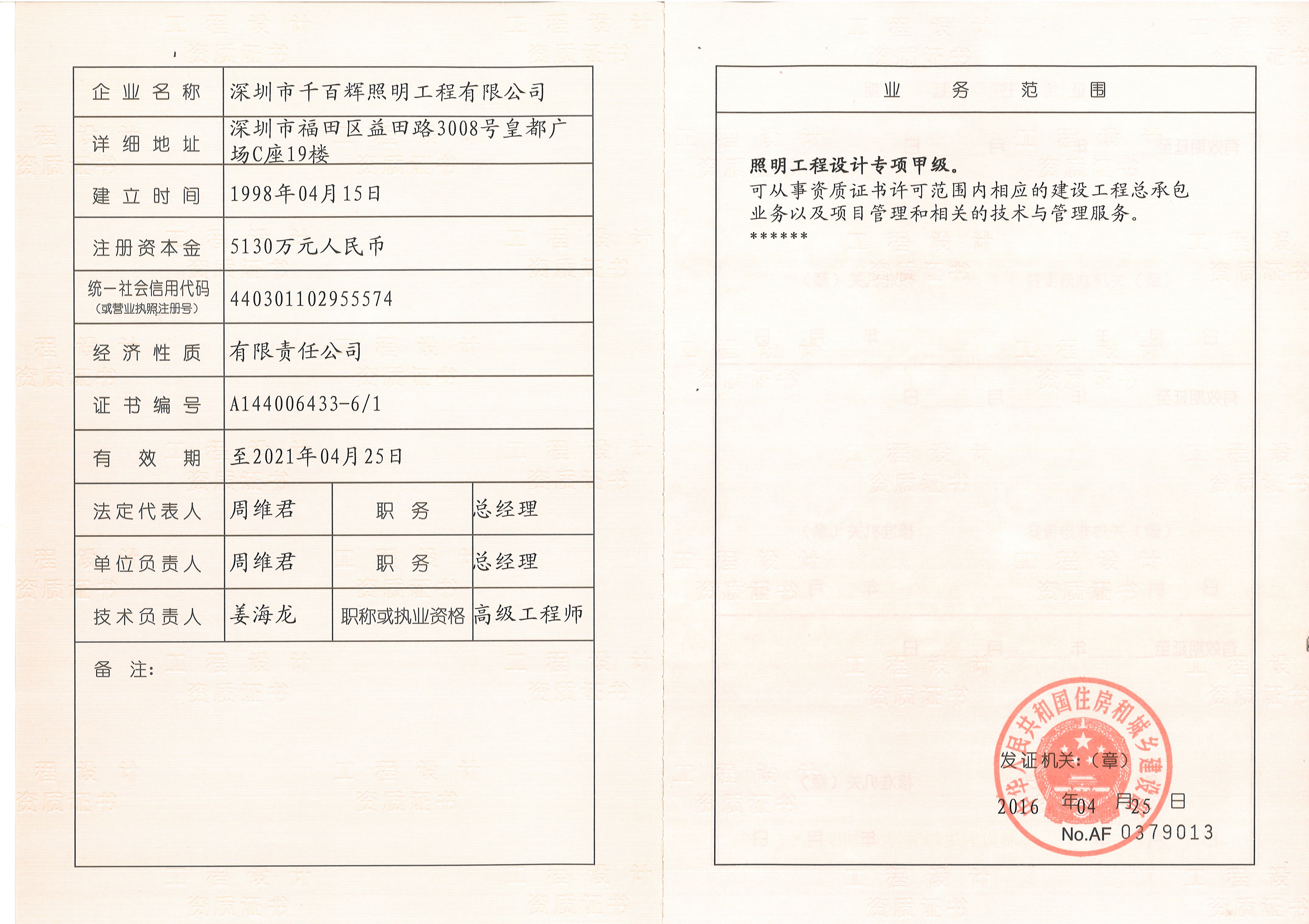 幕墻設計乙級資質(zhì)人員要求(幕墻設計乙級資質(zhì)條件對比) 鋼結(jié)構鋼結(jié)構停車場設計 第2張 幕墻設計乙級資質(zhì)人員要求(幕墻設計乙級資質(zhì)條件對比) 鋼結(jié)構鋼結(jié)構停車場設計 第2張