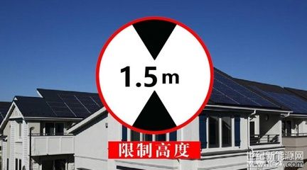 屋頂光伏限高(屋頂光伏限高對城市景觀的影響) 鋼結(jié)構(gòu)門式鋼架施工 第5張 屋頂光伏限高(屋頂光伏限高對城市景觀的影響) 鋼結(jié)構(gòu)門式鋼架施工 第5張