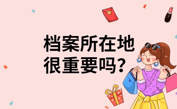 北京檔案電話號(hào)碼(北京市檔案館開(kāi)放時(shí)間) 結(jié)構(gòu)工業(yè)裝備設(shè)計(jì) 第5張 北京檔案電話號(hào)碼(北京市檔案館開(kāi)放時(shí)間) 結(jié)構(gòu)工業(yè)裝備設(shè)計(jì) 第5張