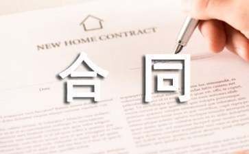屋頂光伏安裝合同怎么寫(xiě)的（屋頂光伏安裝合同份數(shù)與生效）