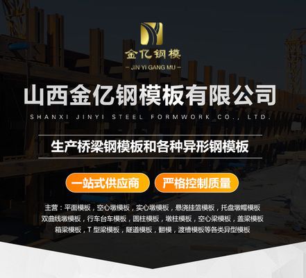 異型鋼模板廠家有哪些(異型鋼模板價格對比分析異型鋼模板價格對比分析) 鋼結(jié)構(gòu)桁架設(shè)計 第1張 異型鋼模板廠家有哪些(異型鋼模板價格對比分析異型鋼模板價格對比分析) 鋼結(jié)構(gòu)桁架設(shè)計 第1張