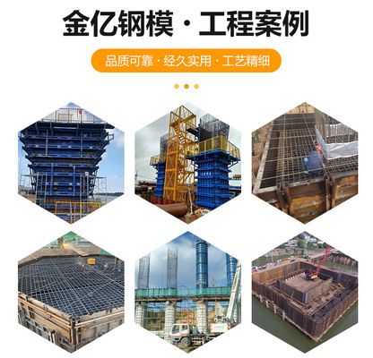 異型鋼模板廠家有哪些(異型鋼模板價格對比分析異型鋼模板價格對比分析) 鋼結(jié)構(gòu)桁架設(shè)計 第3張 異型鋼模板廠家有哪些(異型鋼模板價格對比分析異型鋼模板價格對比分析) 鋼結(jié)構(gòu)桁架設(shè)計 第3張