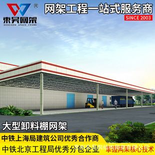 大型網(wǎng)架工程廠家有哪些（大型網(wǎng)架工程廠家及其相關(guān)信息）