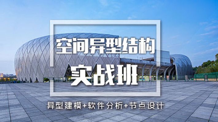 異形鋼結(jié)構(gòu)廠家聯(lián)系方式有哪些呢視頻（異形鋼結(jié)構(gòu)價格）